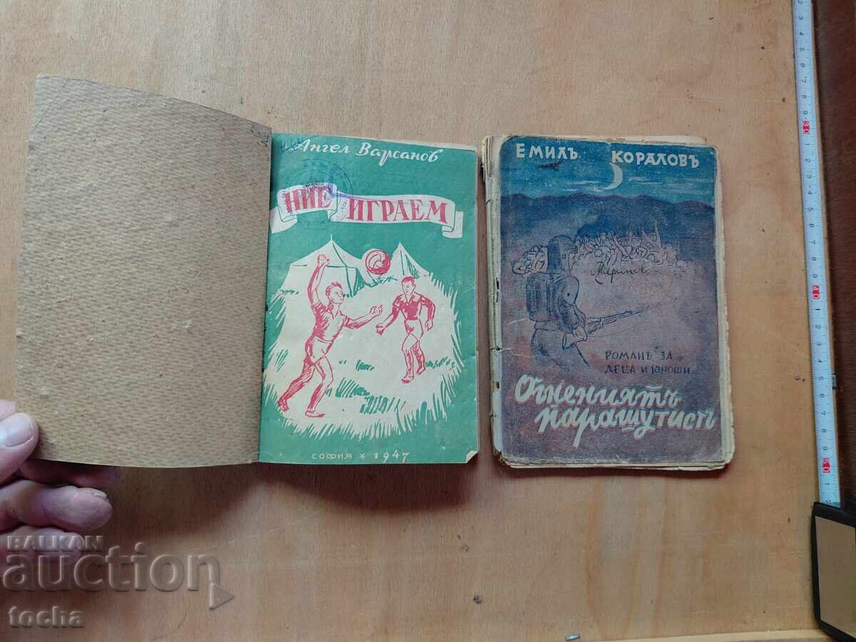 Cărți pentru copii 1941-47, lot