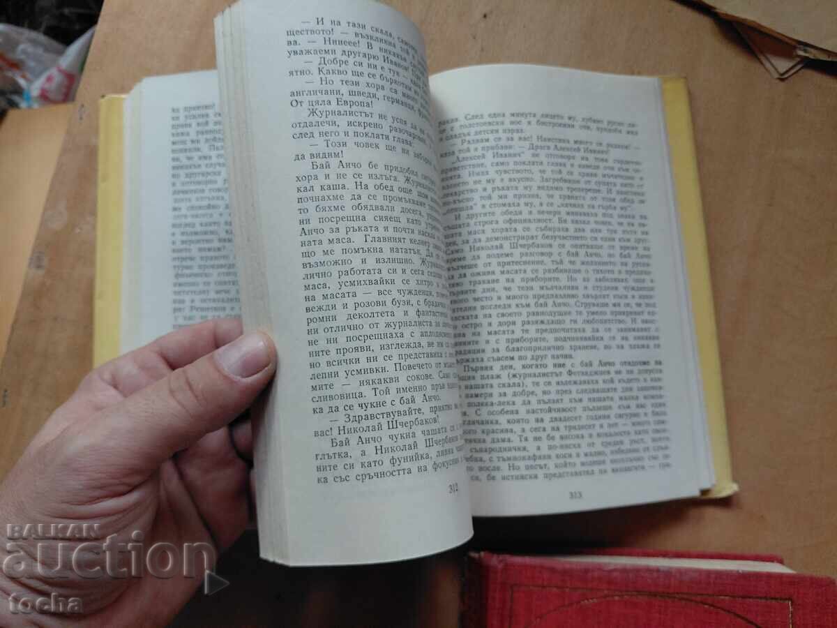 Πέτρος ο Μέγας, Ιβάιλο Πετρόφ, παρτίδα - 6