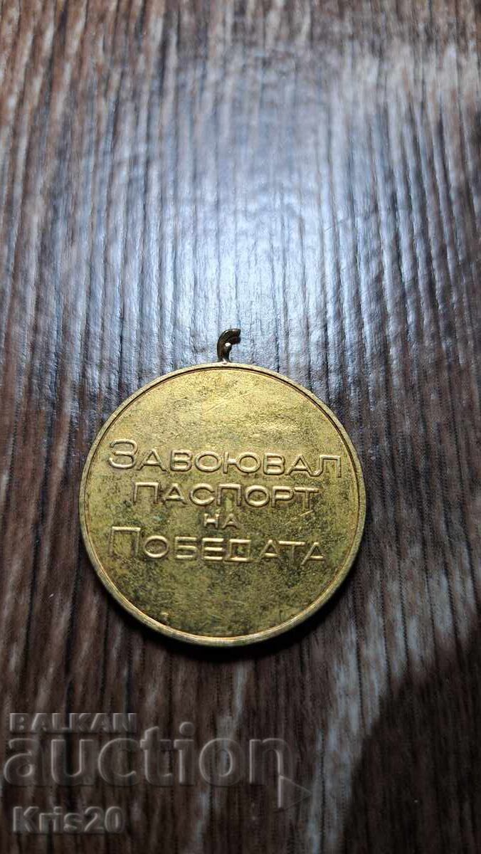 Ordin, insignă - pașaportul victoriei cucerit