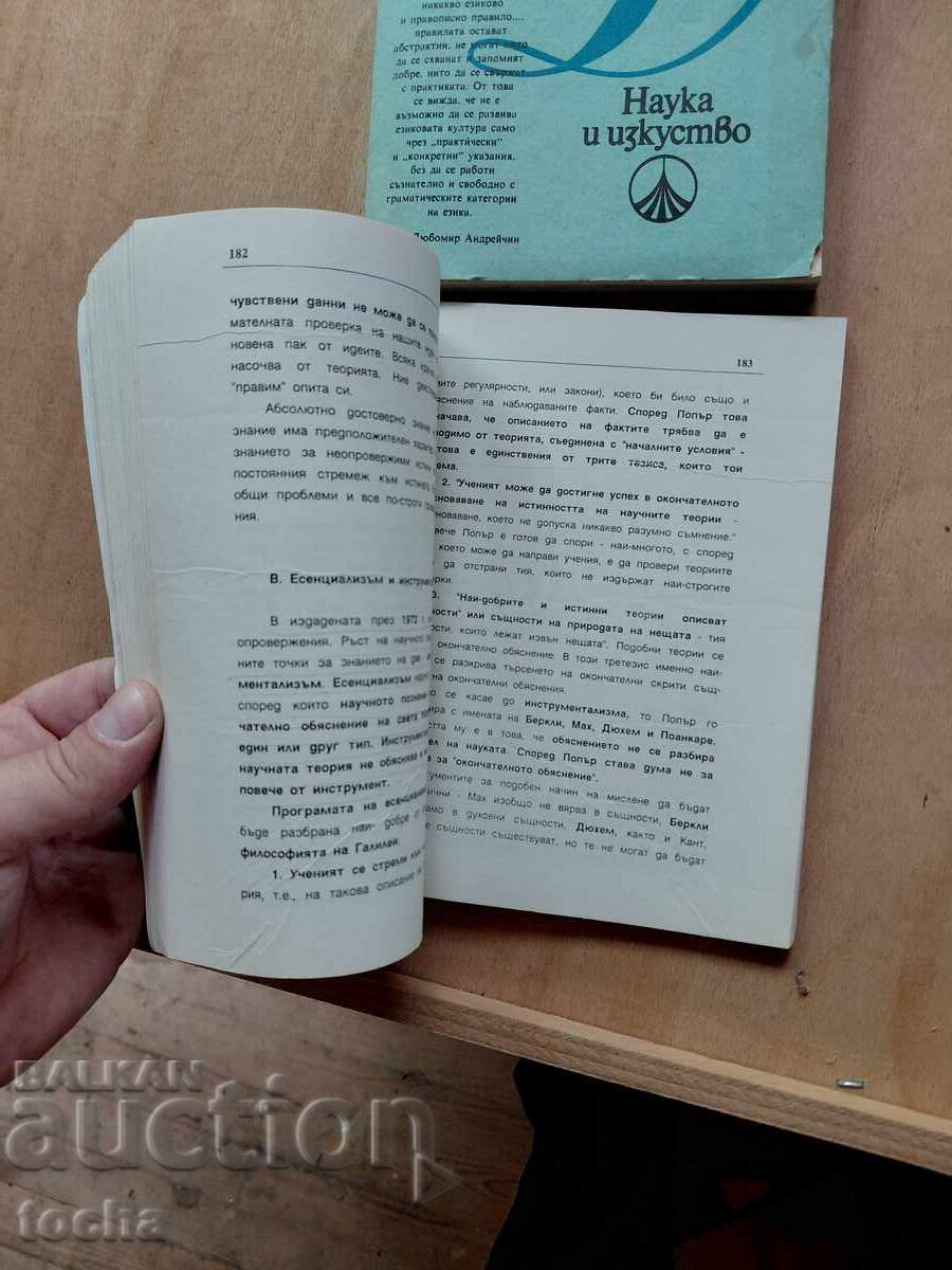 Licitație Gramatică germană pe scurt, Filozofie, lot Licitație Gramatică germană pe scurt, Filozofie, lot