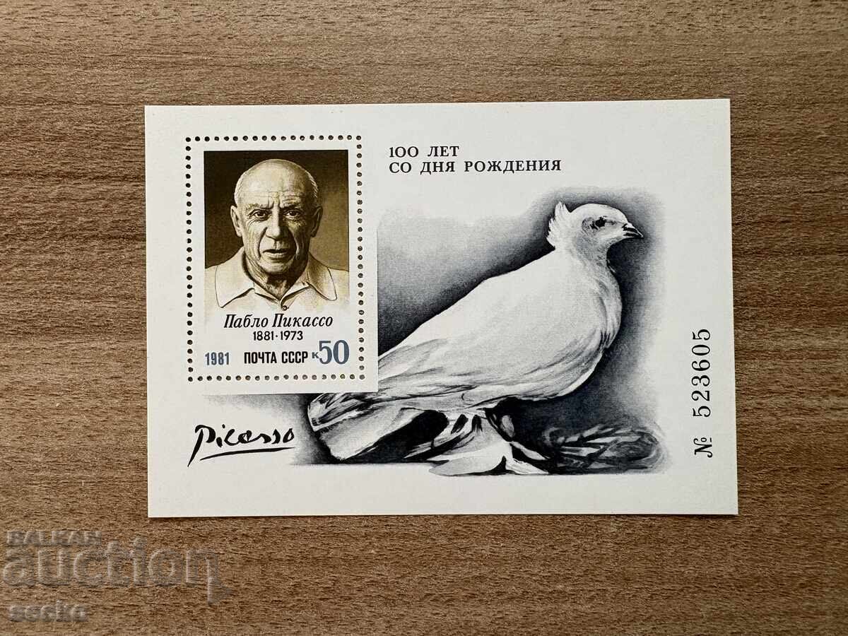 ΕΣΣΔ - 100 χρόνια από τη γέννηση του Pablo Picasso (1981) MNH ΕΣΣΔ - 100 χρόνια από τη γέννηση του Pablo Picasso (1981) MNH