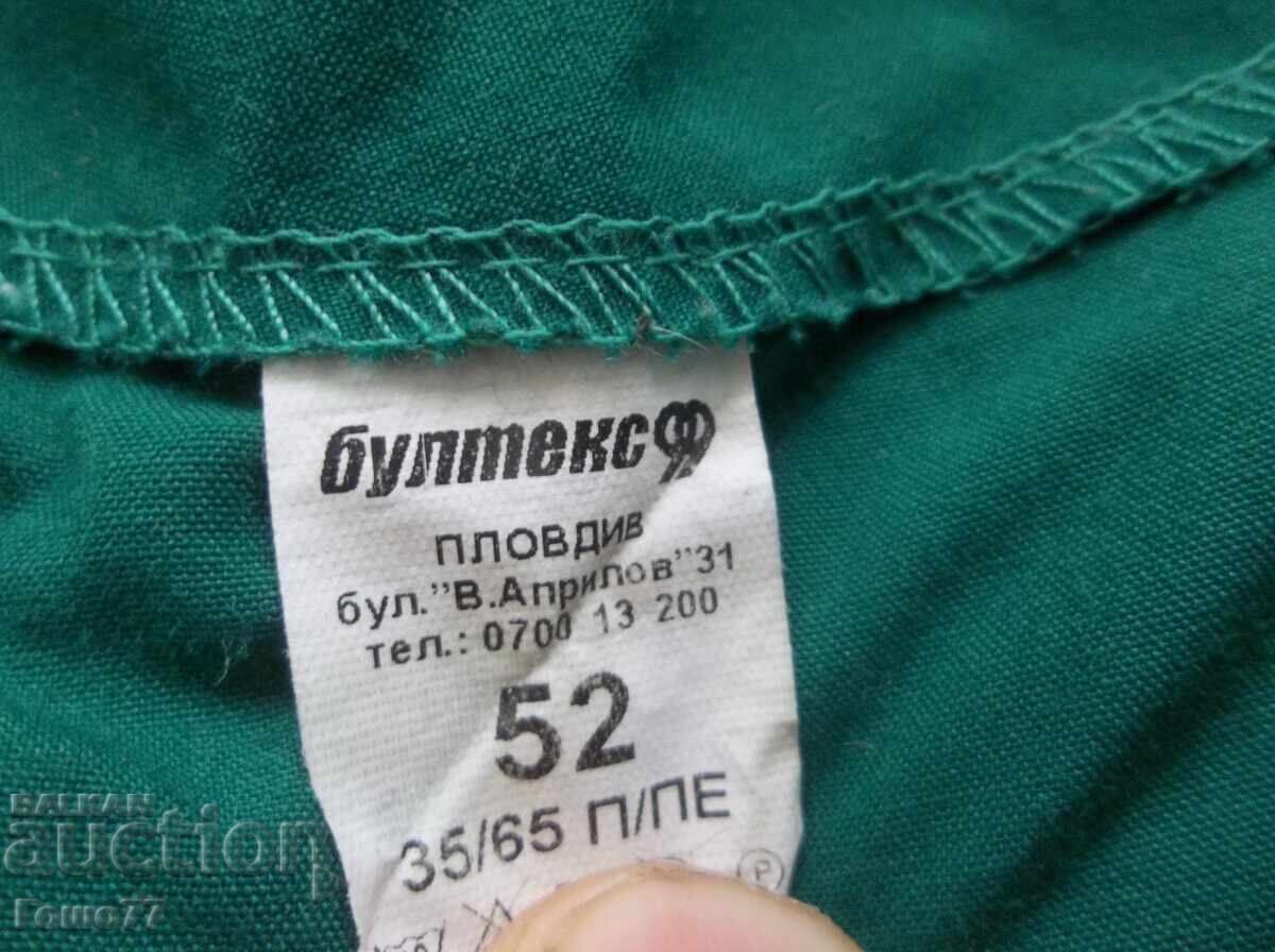 Ριζα με τιμή € 1.00 | 1.96 BGN Ριζα με τιμή € 1.00 | 1.96 BGN
