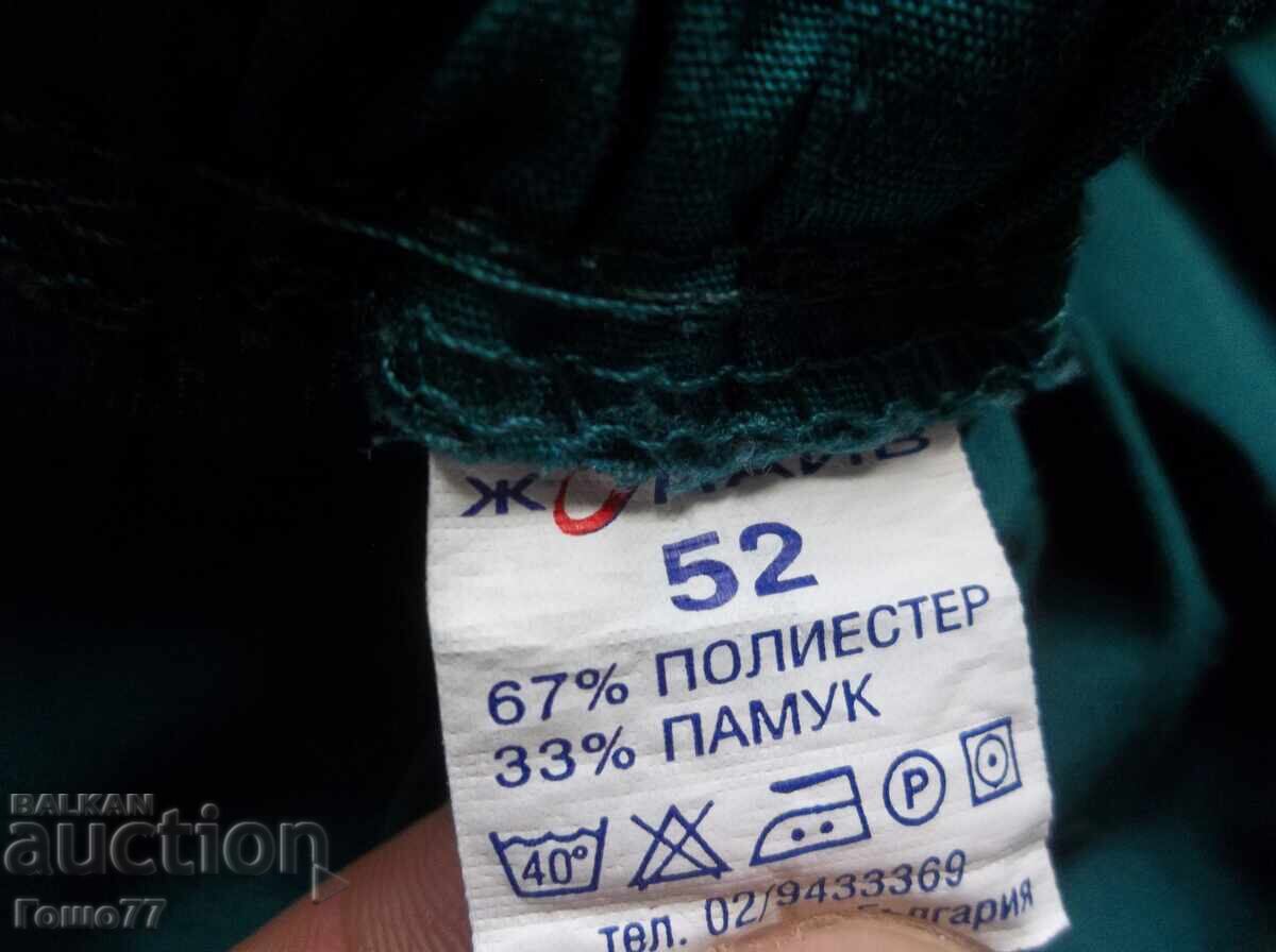 Δημοπρασία Παντελόνι Δημοπρασία Παντελόνι