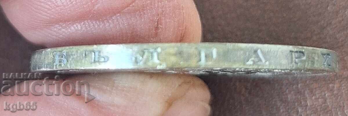 5 leva 1894 g. ot 1 cent B.Z.Ts - 7