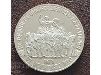20 leva 1988 110 ani de la Eliberare 1 cent B.Z.C