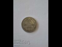 Monedă 10 stotinki 1888g. Bulgaria