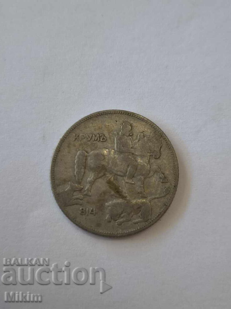 5 Leva coin 1930 Bulgaria with price € 0.60 | 1.17 BGN