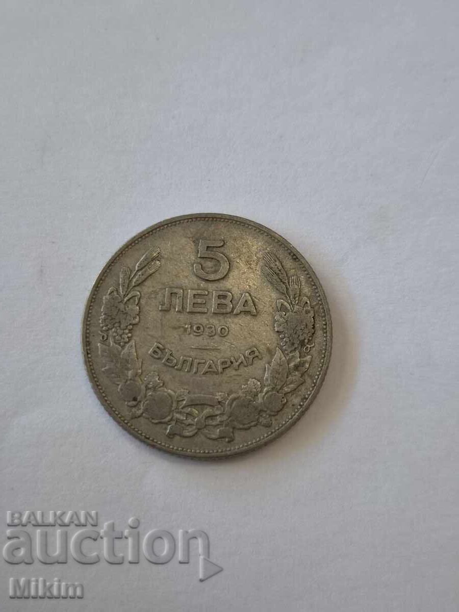5 Leva coin 1930 Bulgaria