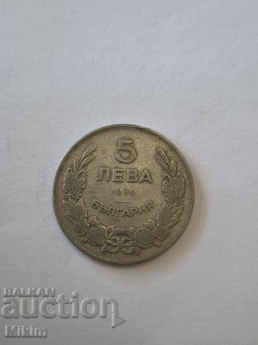 Coin 5 leva 1930 Bulgaria