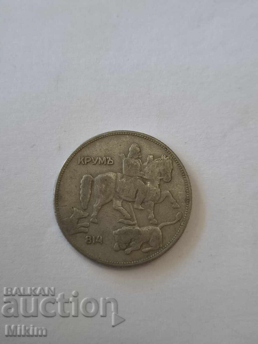 Monedă 5 leva 1930 Bulgaria cu preț € 0.60 | 1.17 BGN