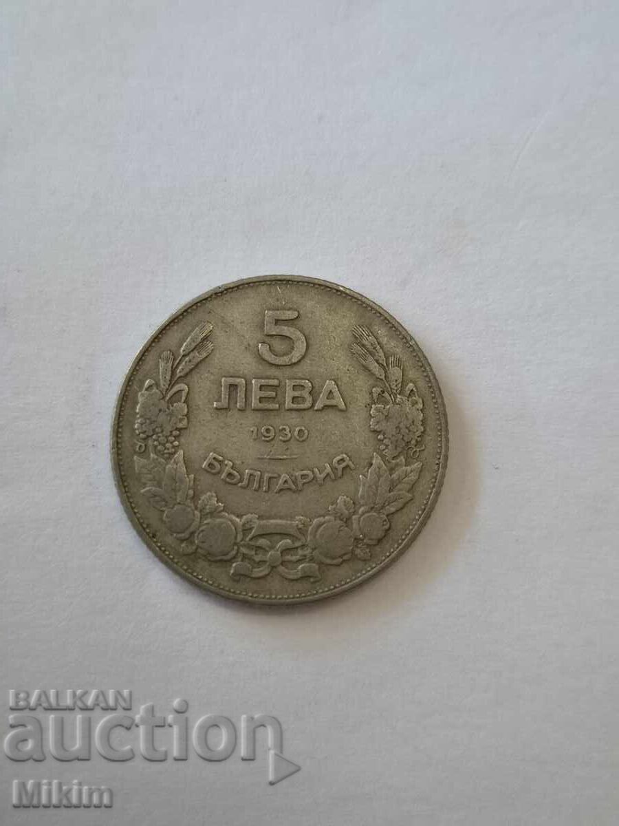 Monedă 5 leva 1930 Bulgaria