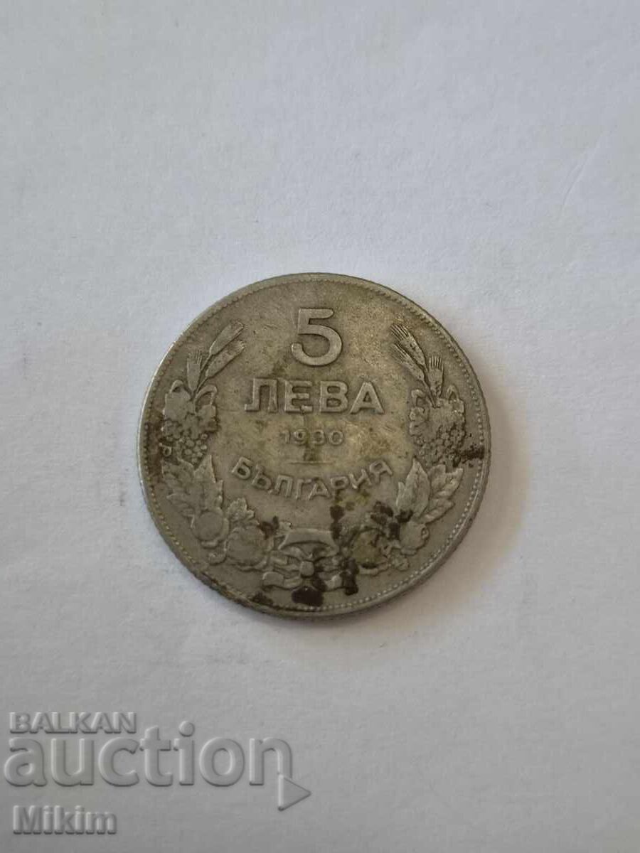 Monedă 5 leva 1930 Bulgaria