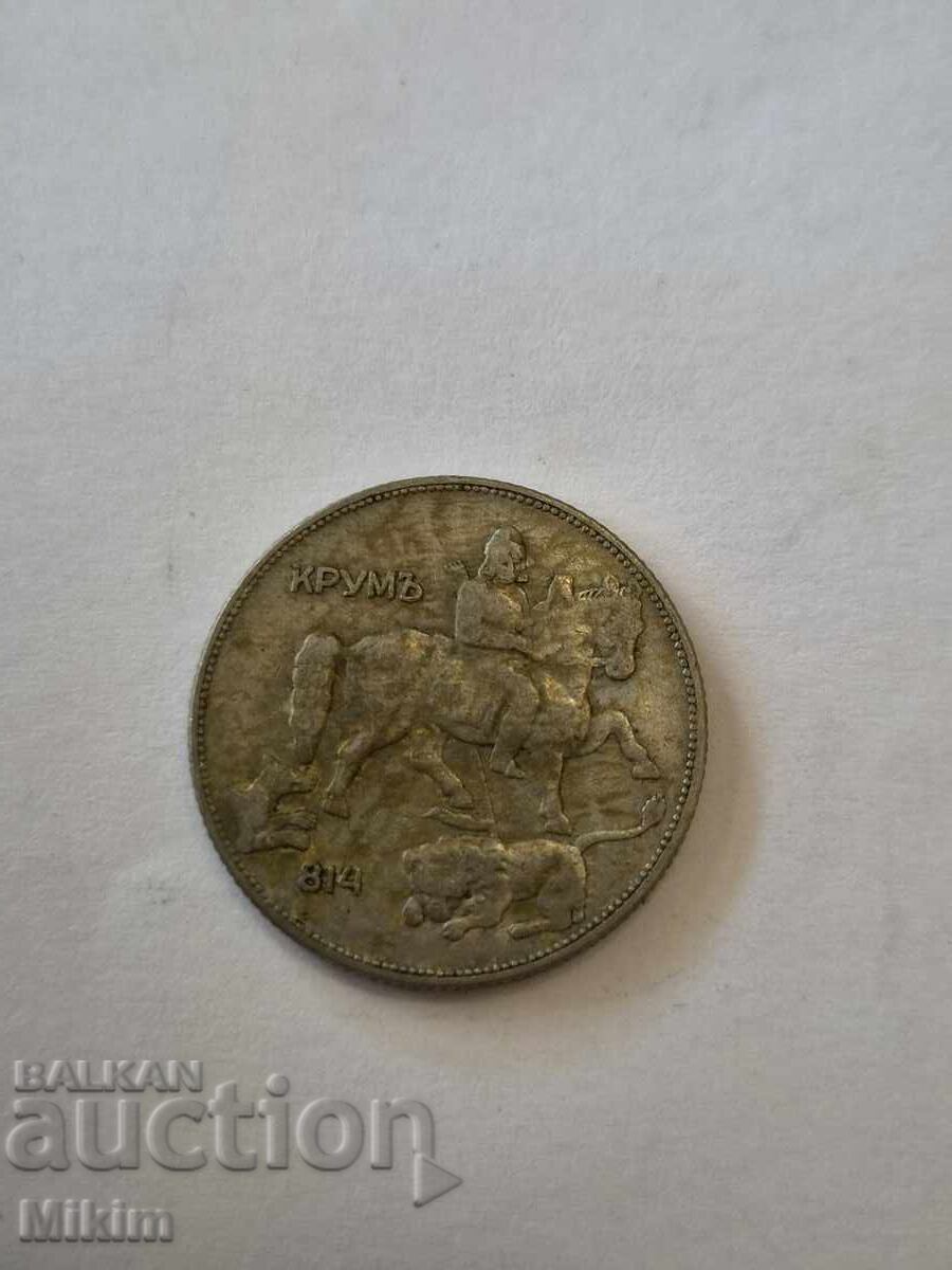 Monedă 5 leva 1930 Bulgaria cu preț € 0.60 | 1.17 BGN