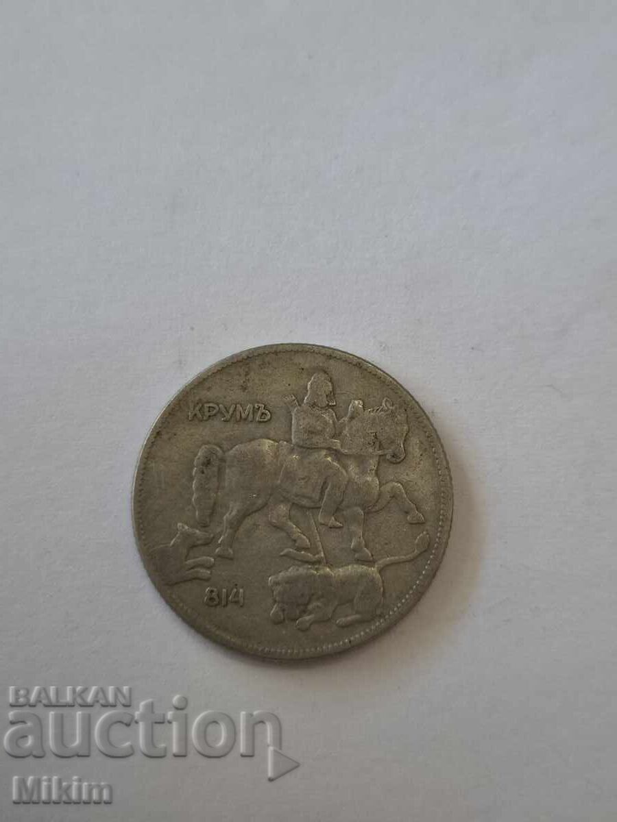 Monedă 5 leva 1930 Bulgaria cu preț € 0.01 | 0.02 BGN