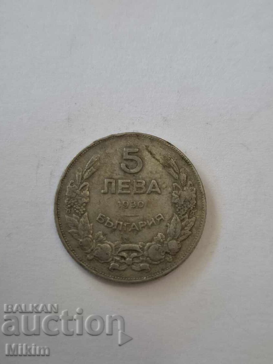 Monedă 5 leva 1930 Bulgaria