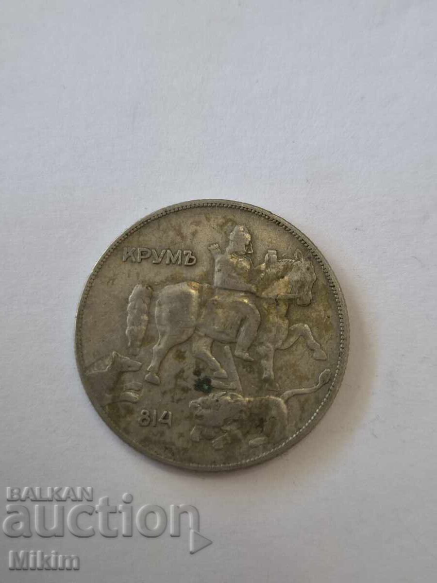 Monedă 10 leva 1930 Bulgaria cu preț € 0.01 | 0.02 BGN