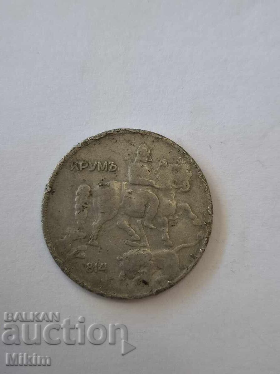 Monedă 10 leva 1930 Bulgaria cu preț € 0.01 | 0.02 BGN