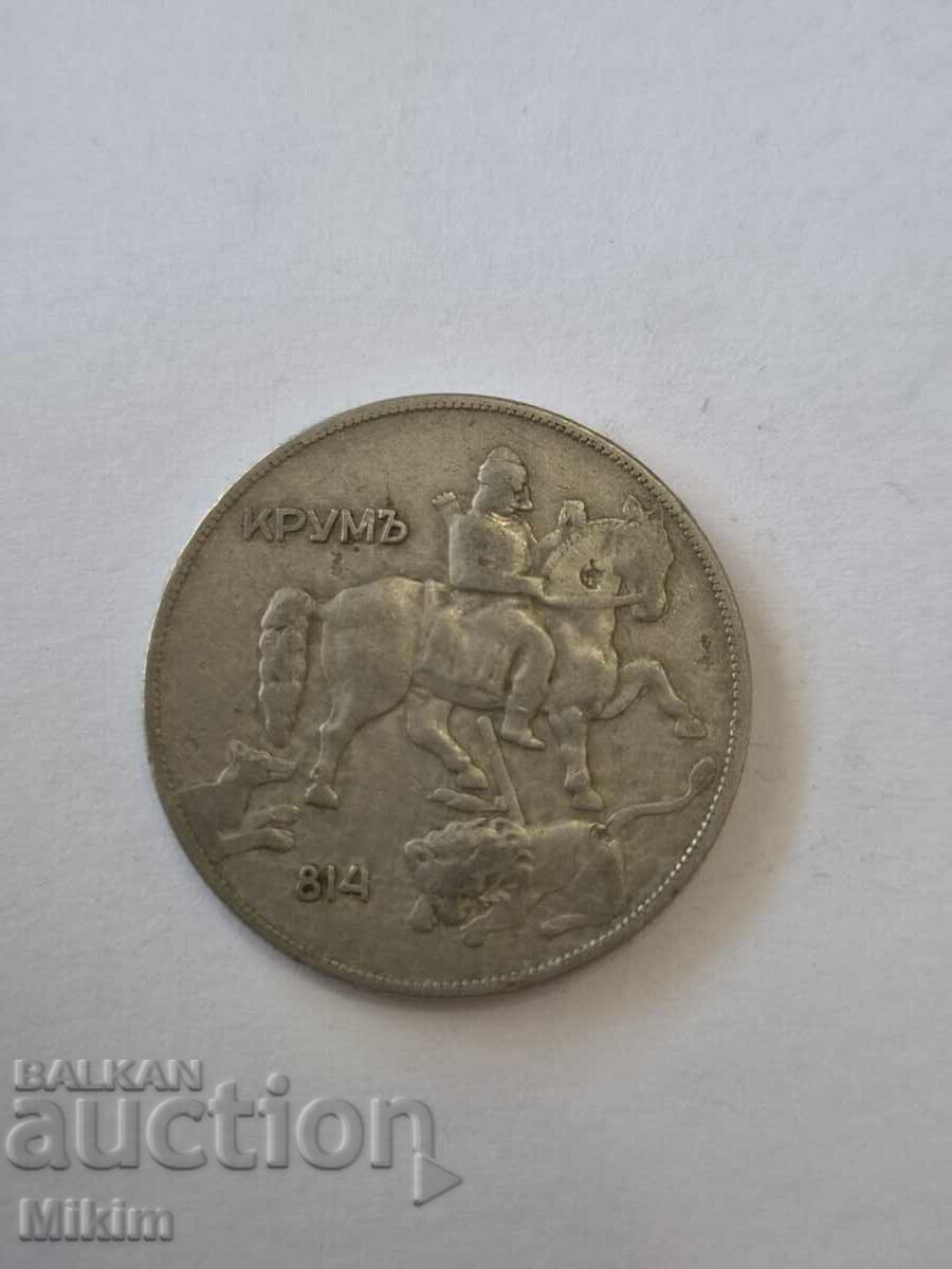 Монета 10 лева 1930г. България4 с цена € 0.01 | 0.02 лв.