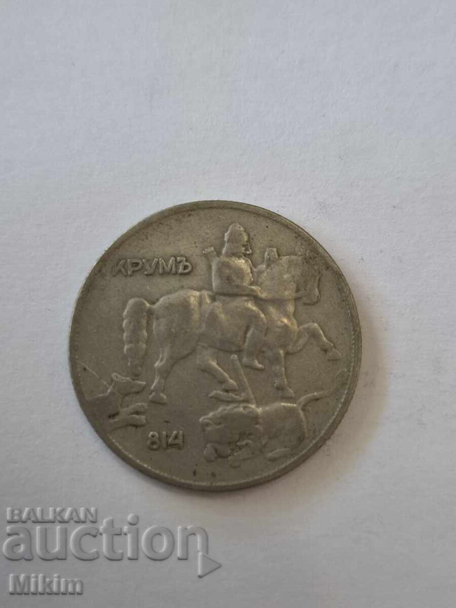 10 Leva coin 1930 Bulgaria with price € 0.01 | 0.02 BGN