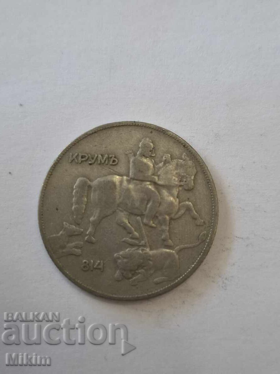 Νόμισμα 10 λέβα 1930 Βουλγαρία 10 με τιμή € 0.01 | 0.02 BGN