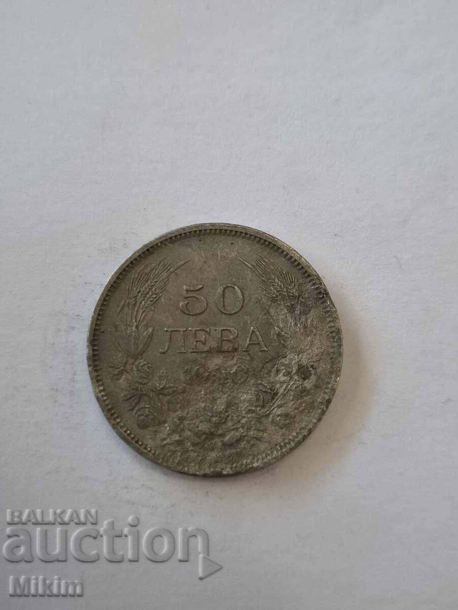 Monedă 50 leva 1940 Bulgaria