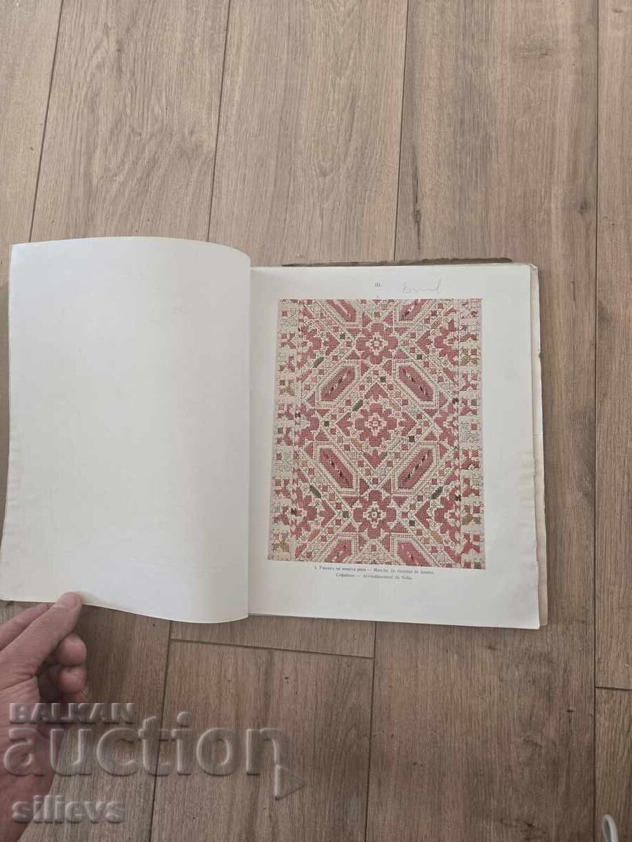Livrarea Broderii populare bulgărești, prima ediție 1913