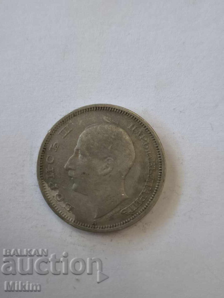 50 Leva coin 1940 Bulgaria with price € 0.01 | 0.02 BGN