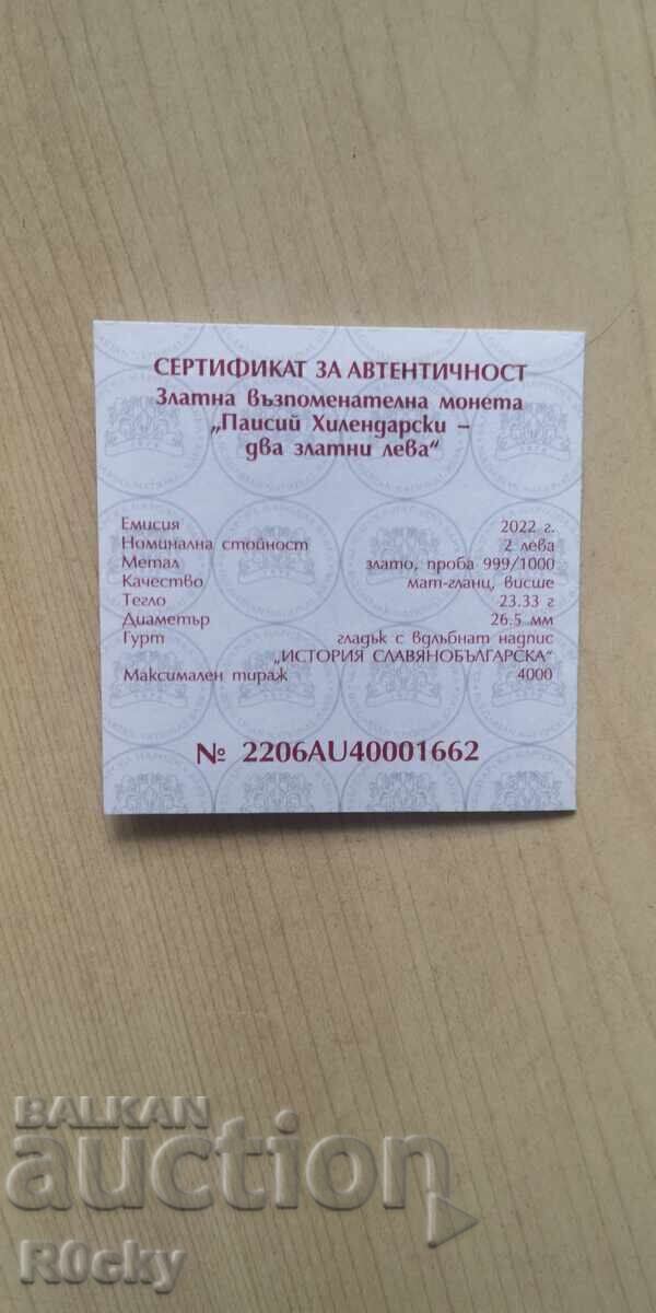 Delivery of Paisiy two gold leva 2022 Delivery of Paisiy two gold leva 2022