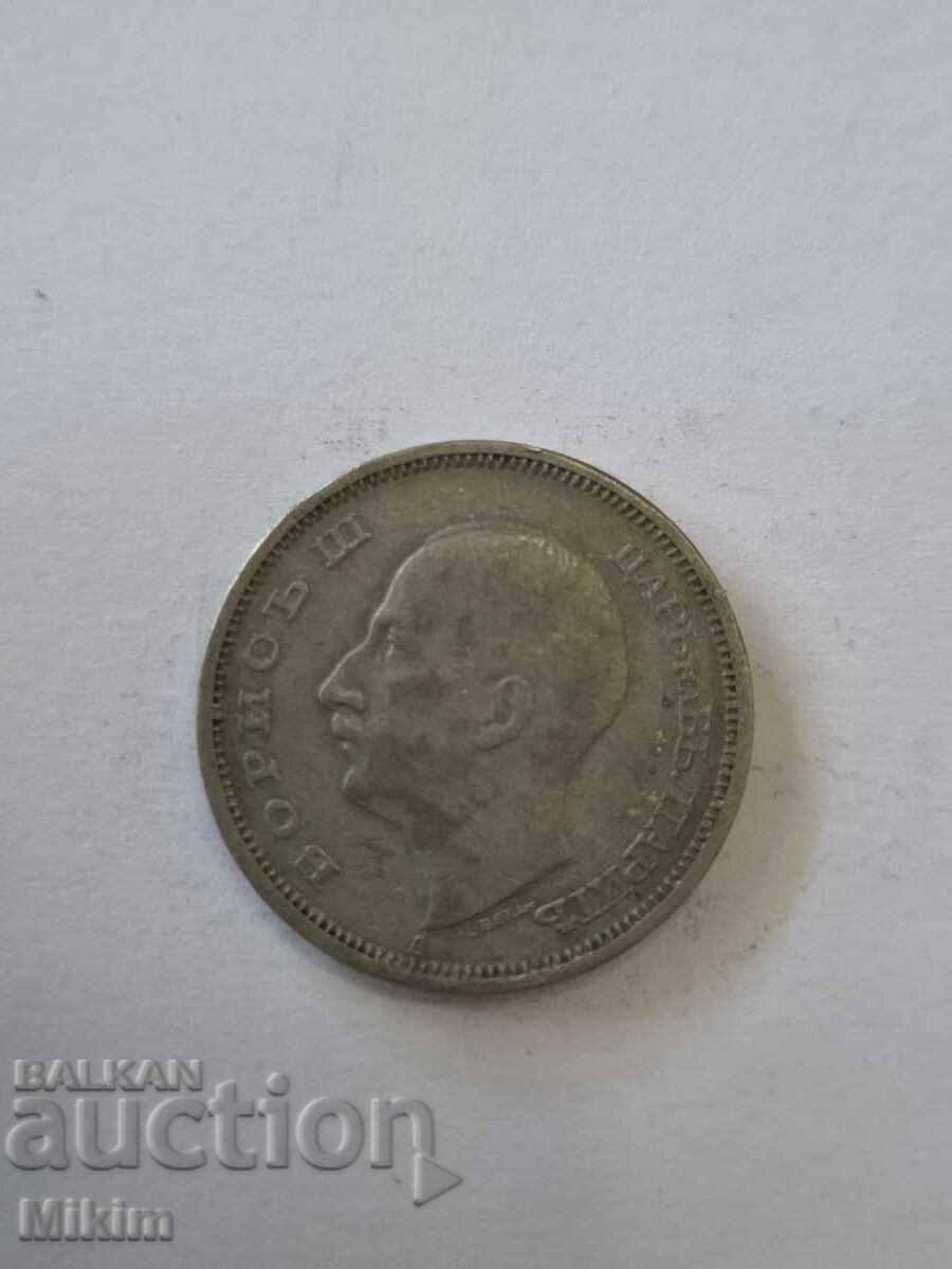 Νόμισμα 50 λέβα 1940 Βουλγαρία με τιμή € 0.01 | 0.02 BGN