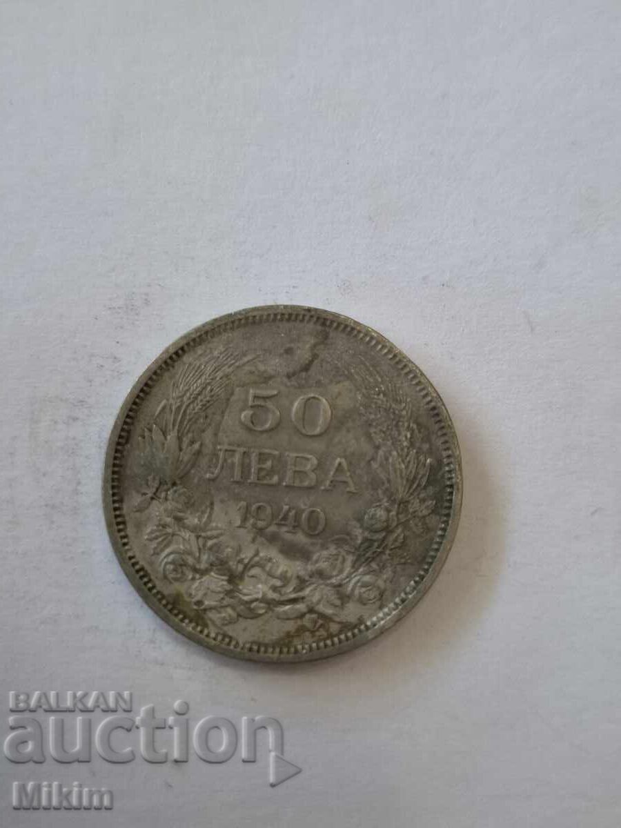 Νόμισμα 50 λέβα 1940 Βουλγαρία