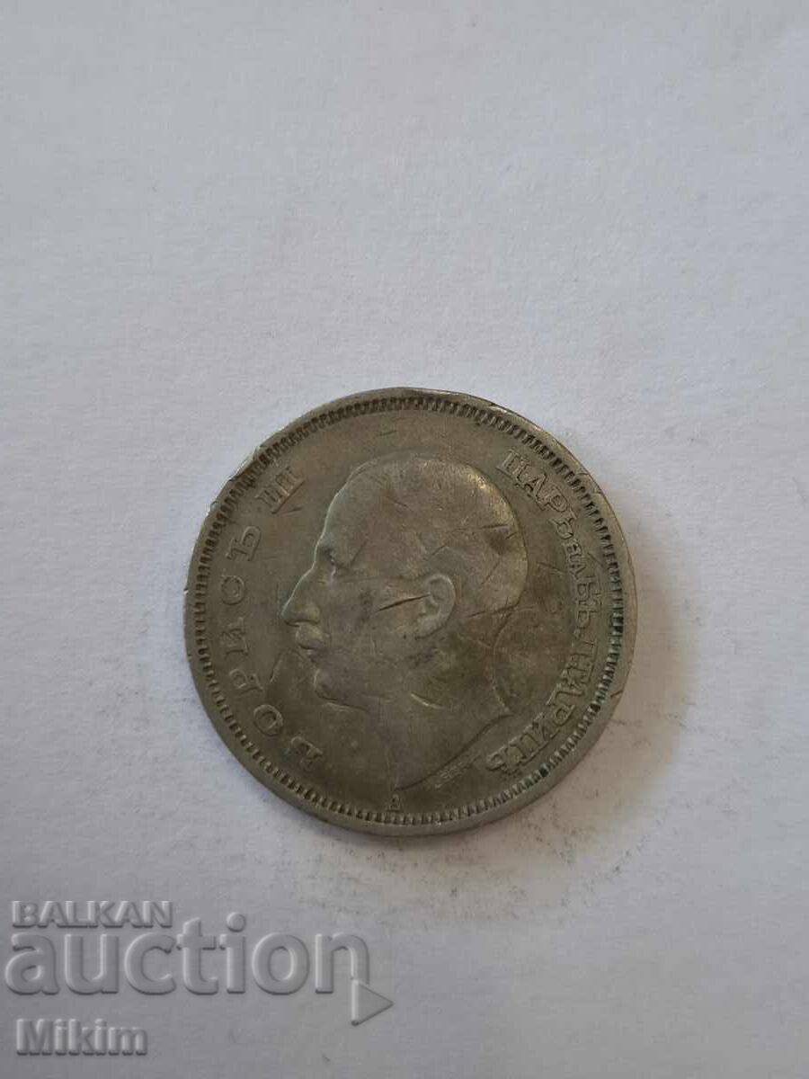 50 leva coin 1940 Bulgaria with price € 0.01 | 0.02 BGN