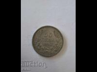 Νόμισμα 50 λέβα 1940 Βουλγαρία