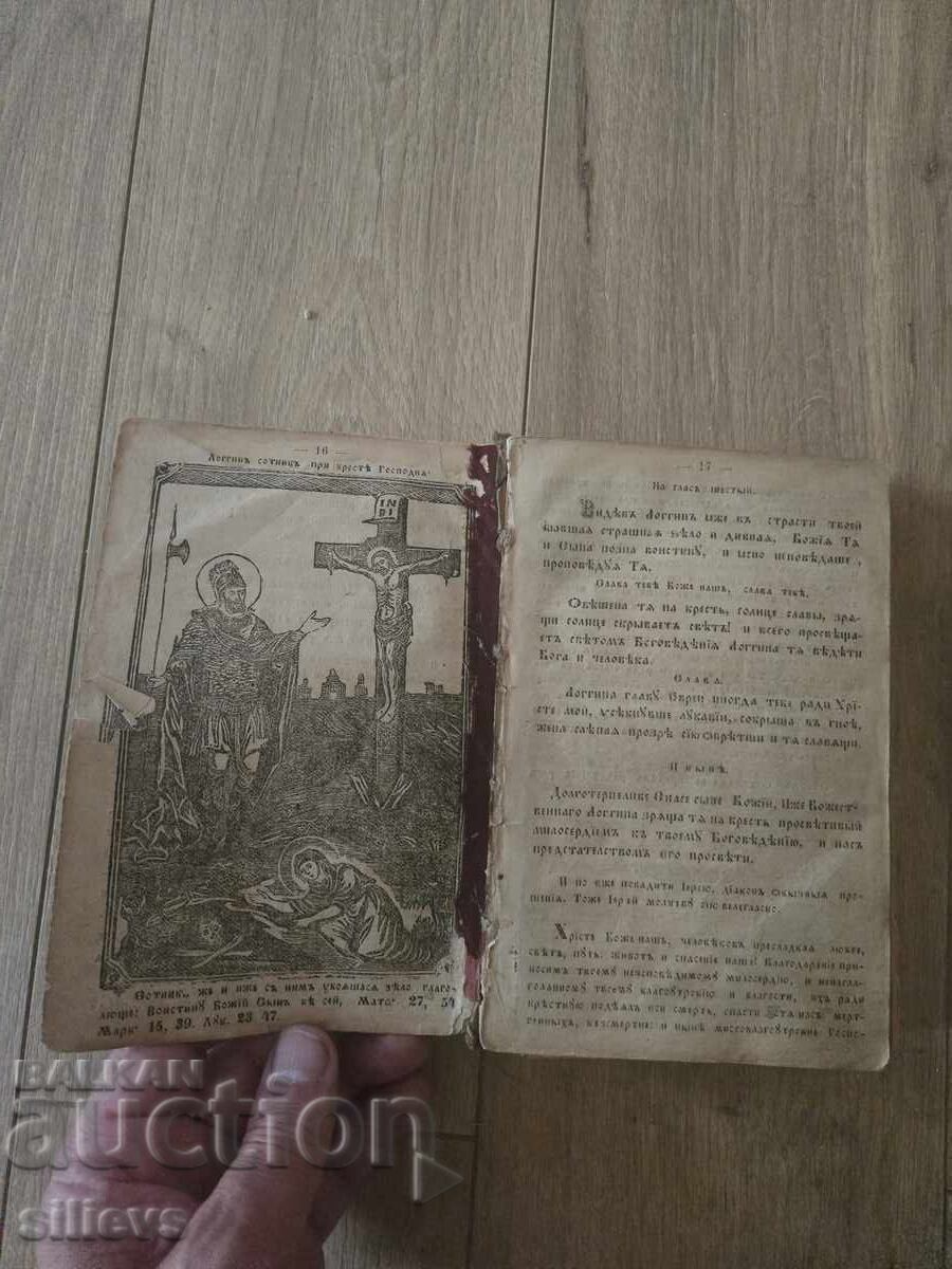 Licitație Convolut de cărți vechi tipărite 1861