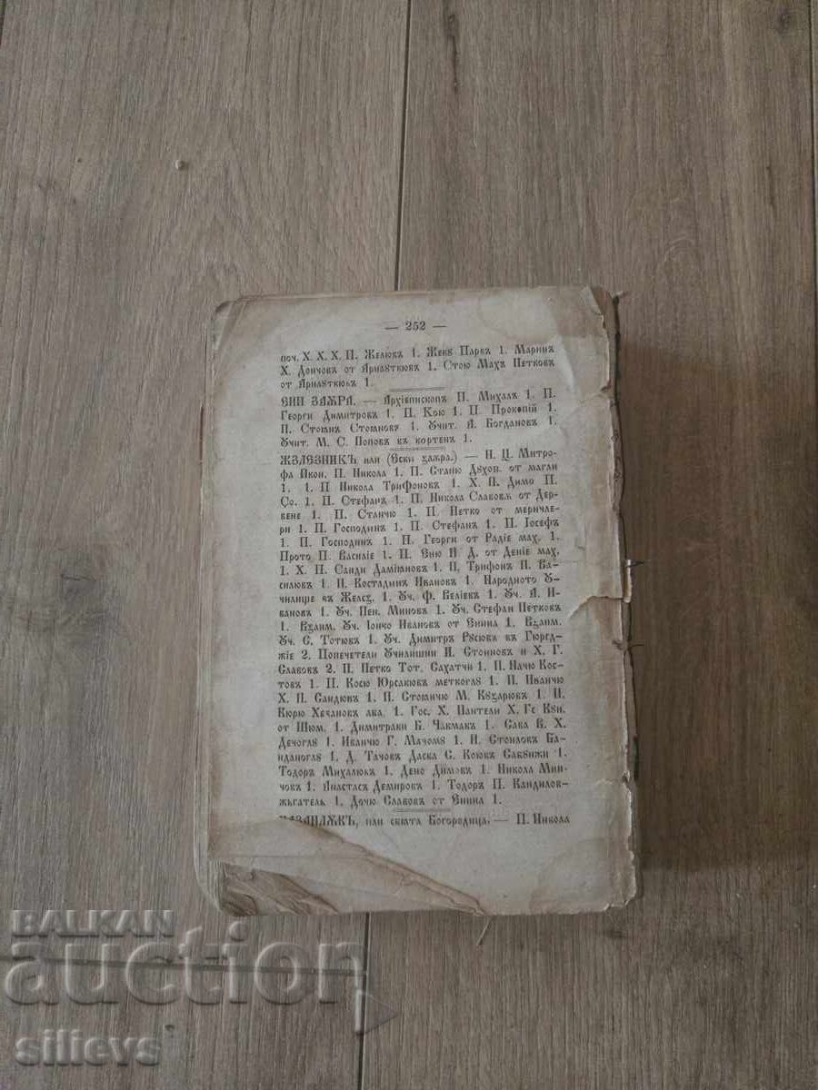 Convolut de cărți vechi tipărite 1861 - 7