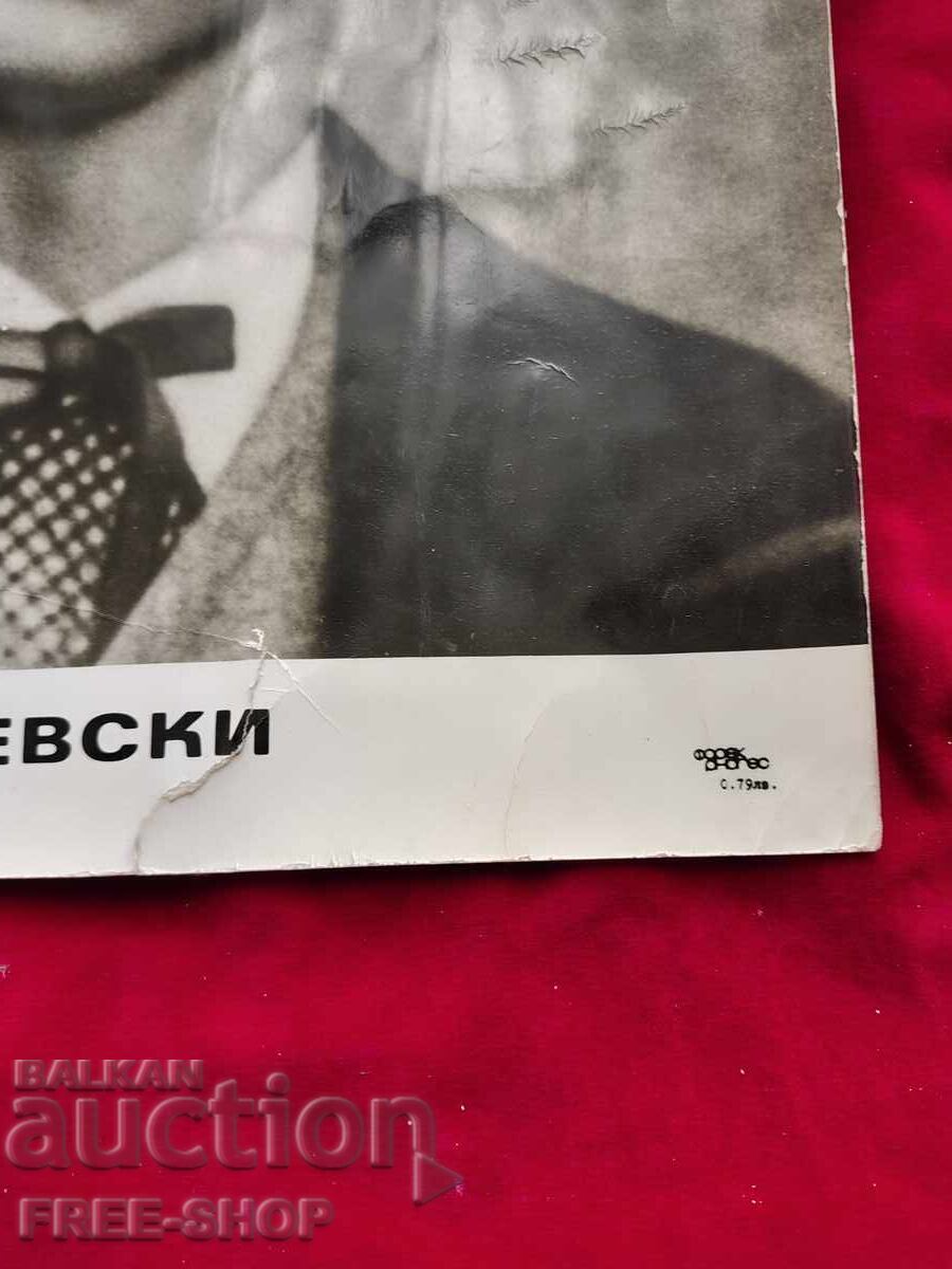 Παράδοση Μεγάλη παλιά φωτογραφία