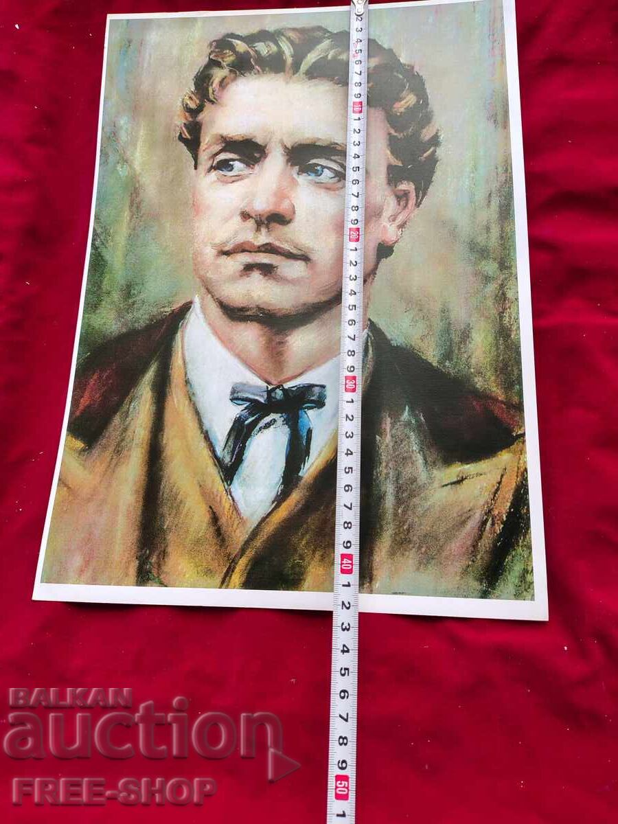Vasil Levski with price € 4.99 | 9.76 BGN Vasil Levski with price € 4.99 | 9.76 BGN