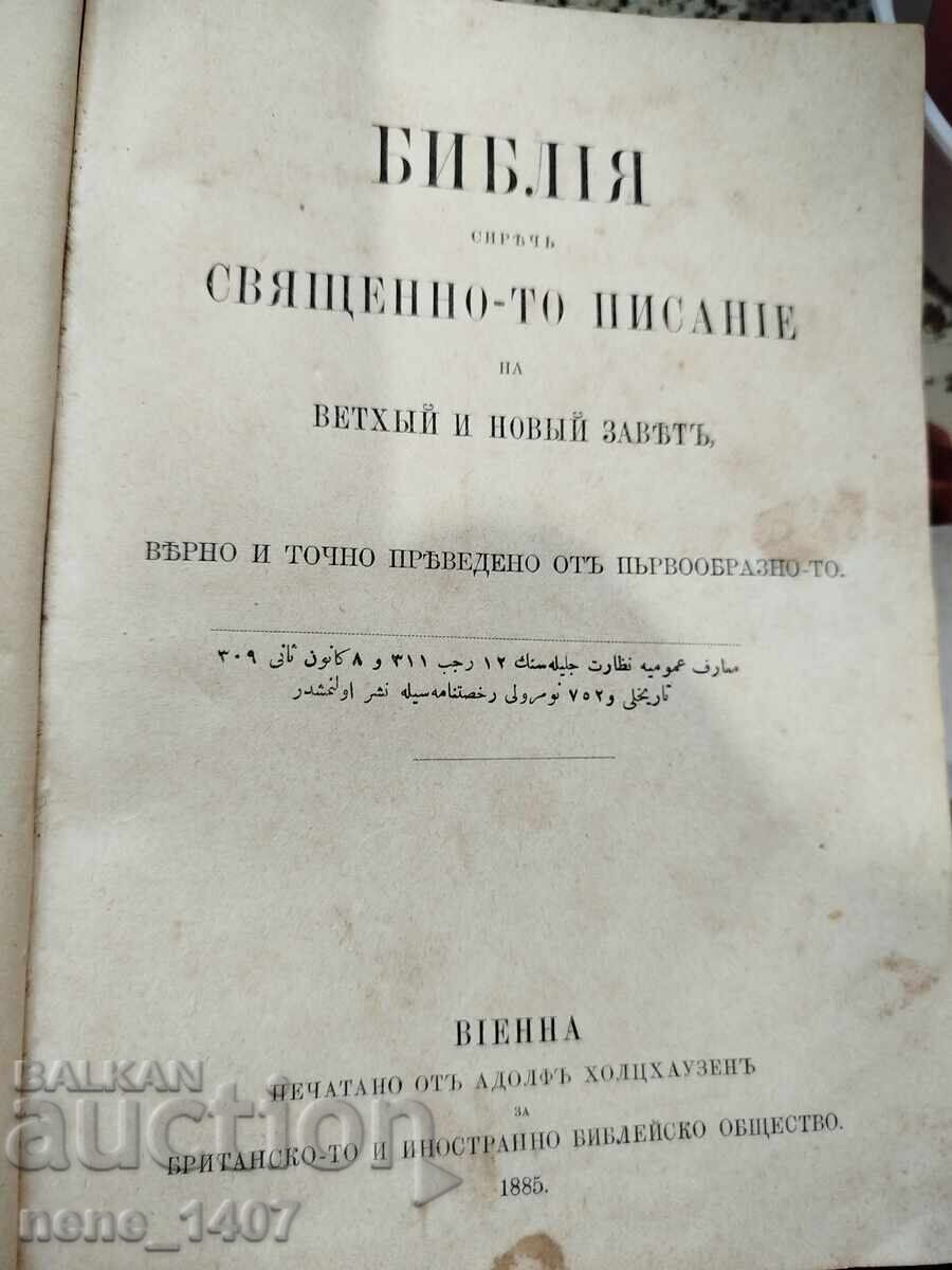 Biblie din 1885