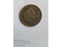#2 Bulgaria monedă de argint 2 leva 1882