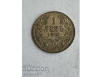#2  сребърна монета 1 лев 1910