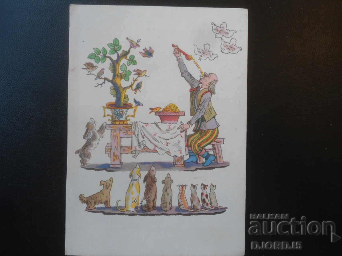 Vechi card rusesc
