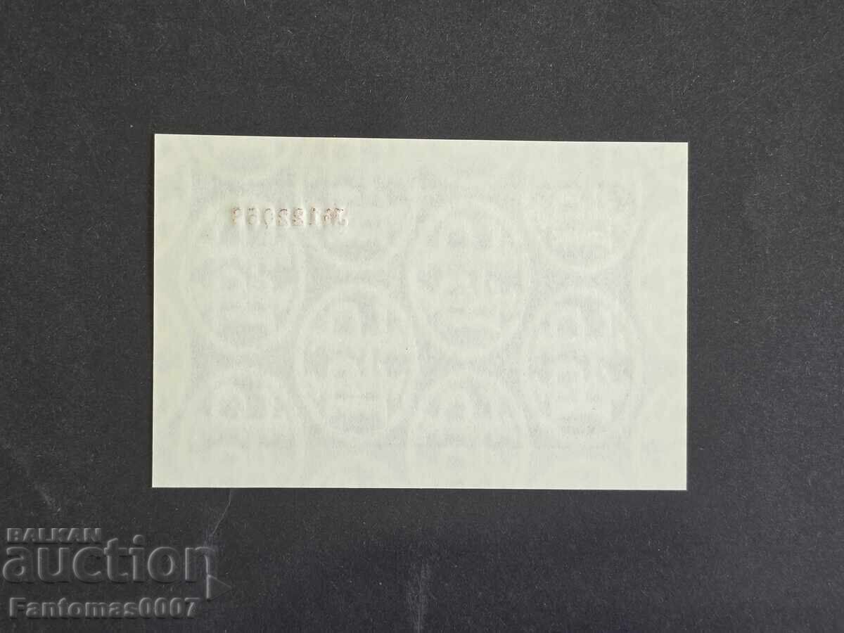 Παράδοση 10 ΛΕΒΑ ΜΠΟΝ ΚΟΡΕΚΟΜ 1981 UNC