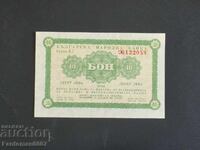 10 LEVA BON KOREKOM 1981 UNC