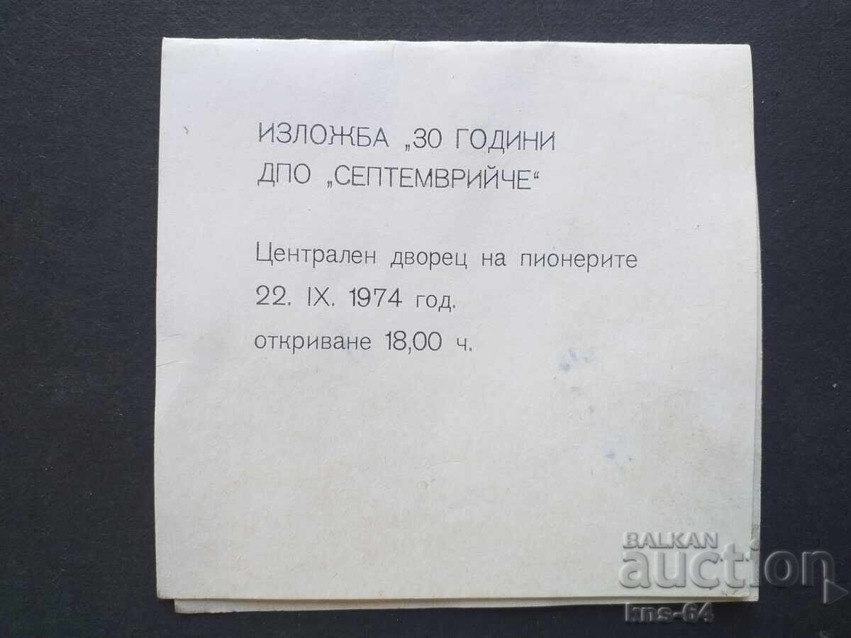 Social propaganda with price € 0.75 | 1.47 BGN
