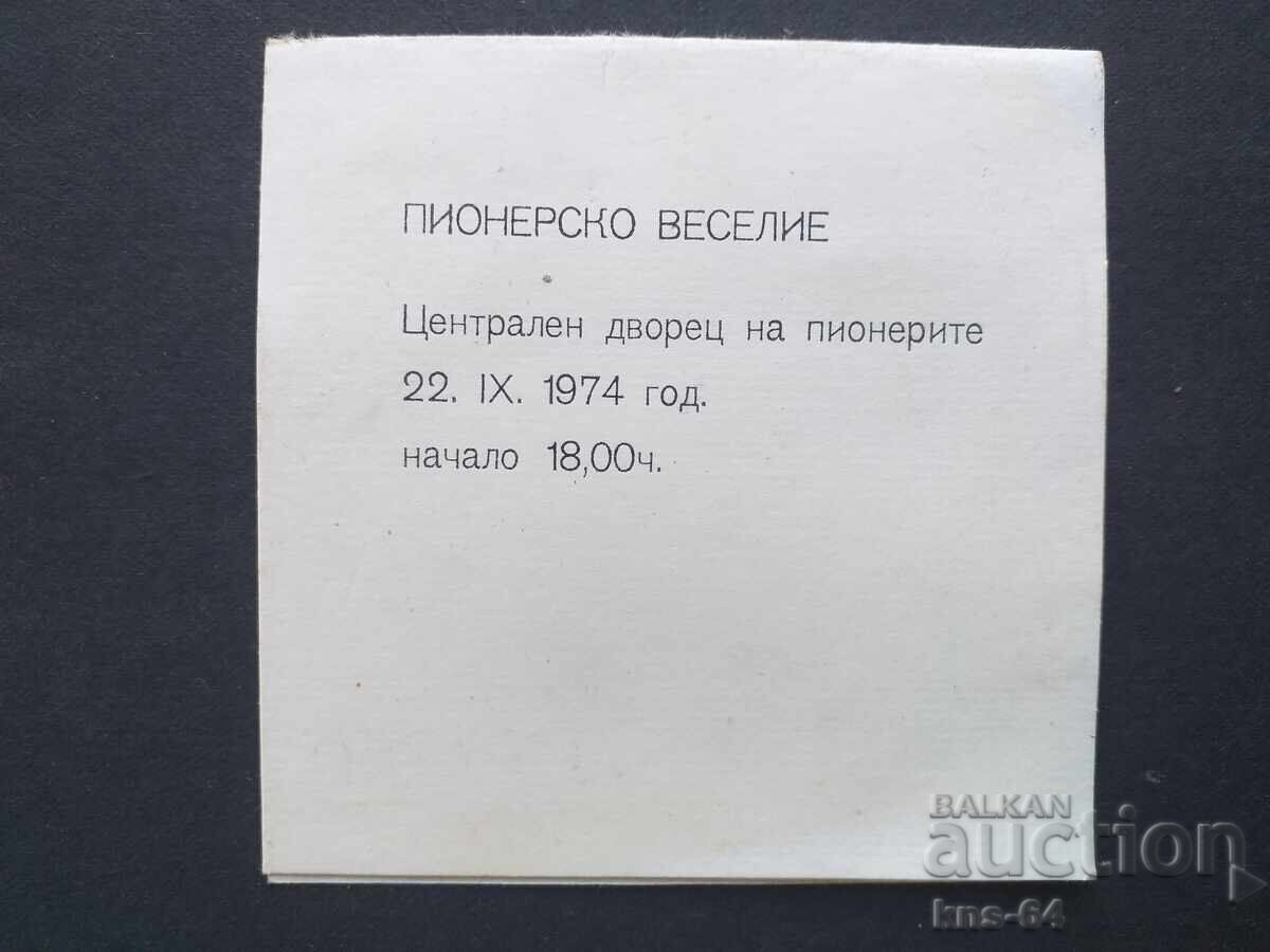 Соц пропаганда с цена € 0.85 | 1.66 лв.