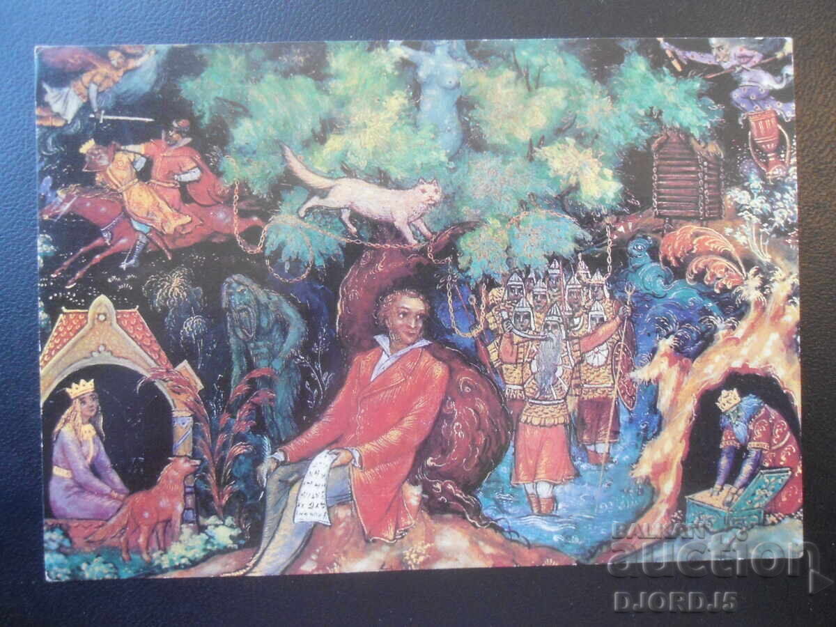 Vechi card rusesc Vechi card rusesc