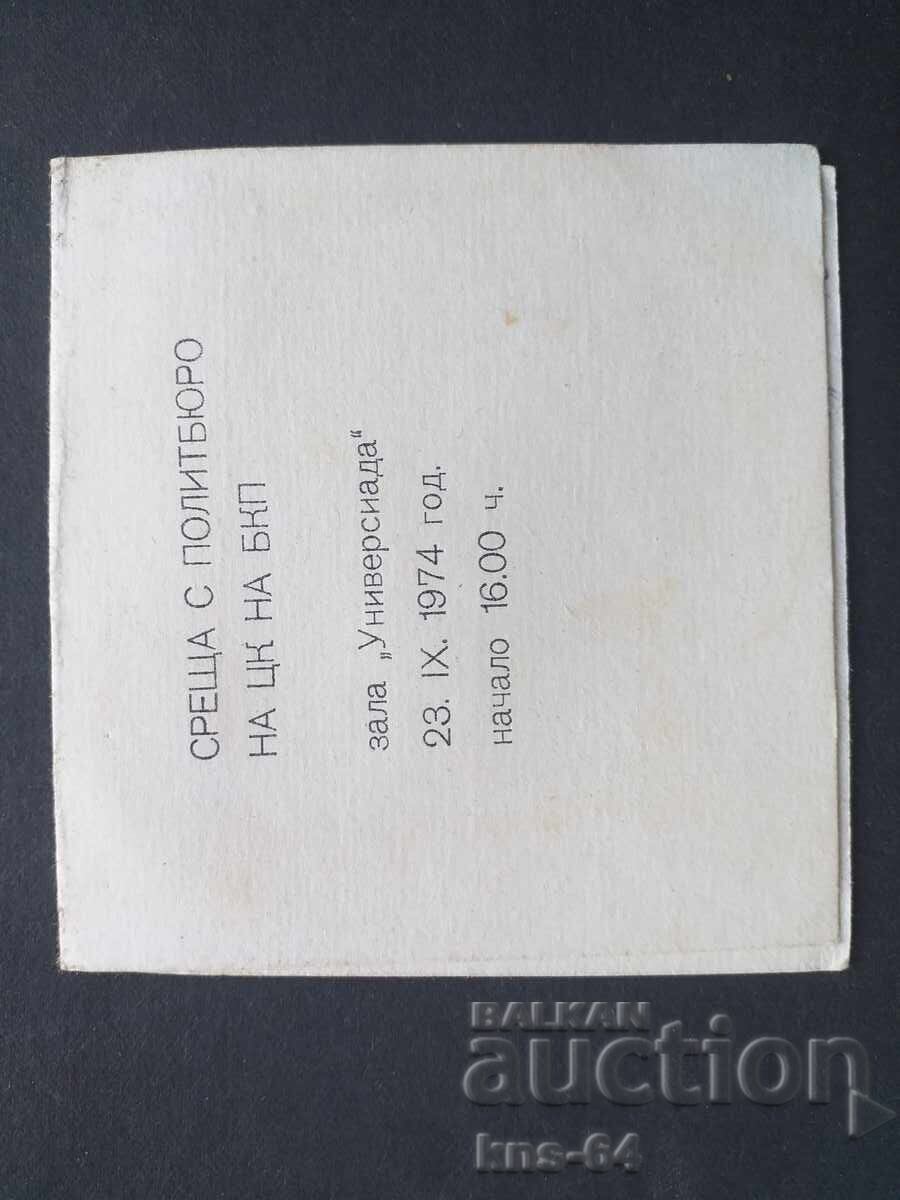 Соц пропаганда с цена € 1.00 | 1.96 лв.
