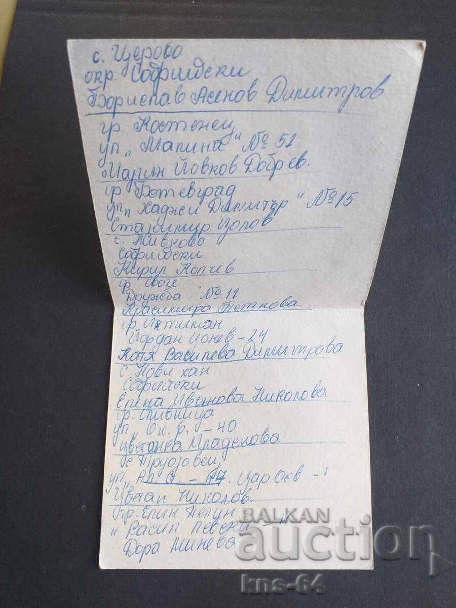 Аукцион Соц пропаганда