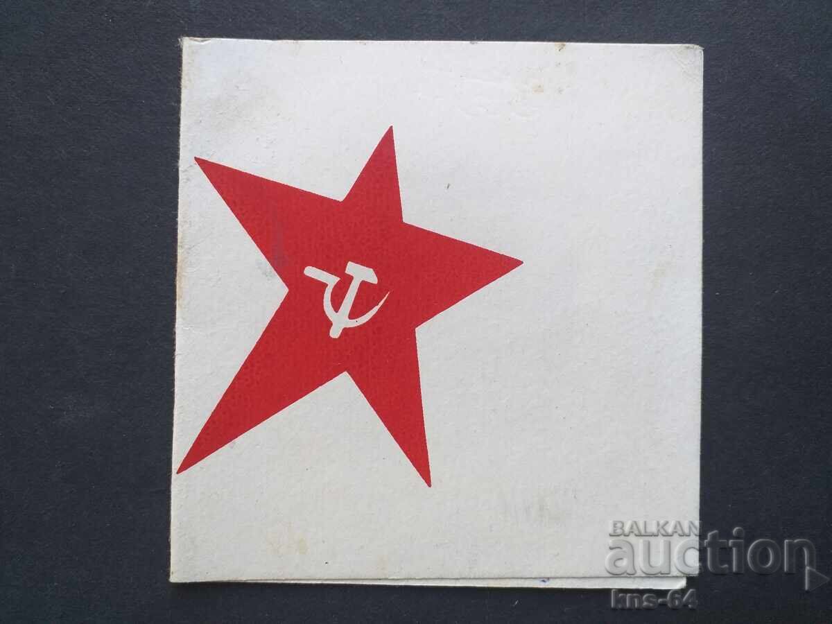 Соц пропаганда