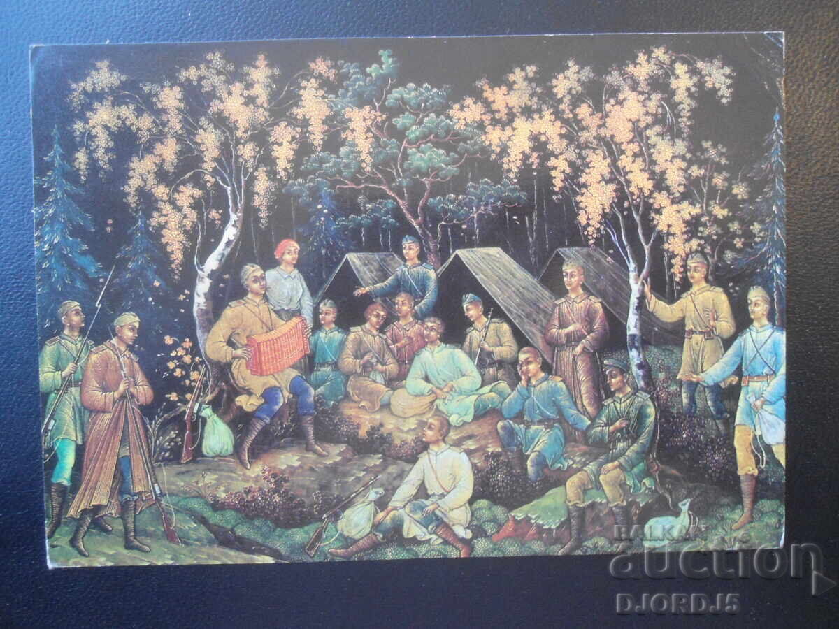 Vechi card rusesc
