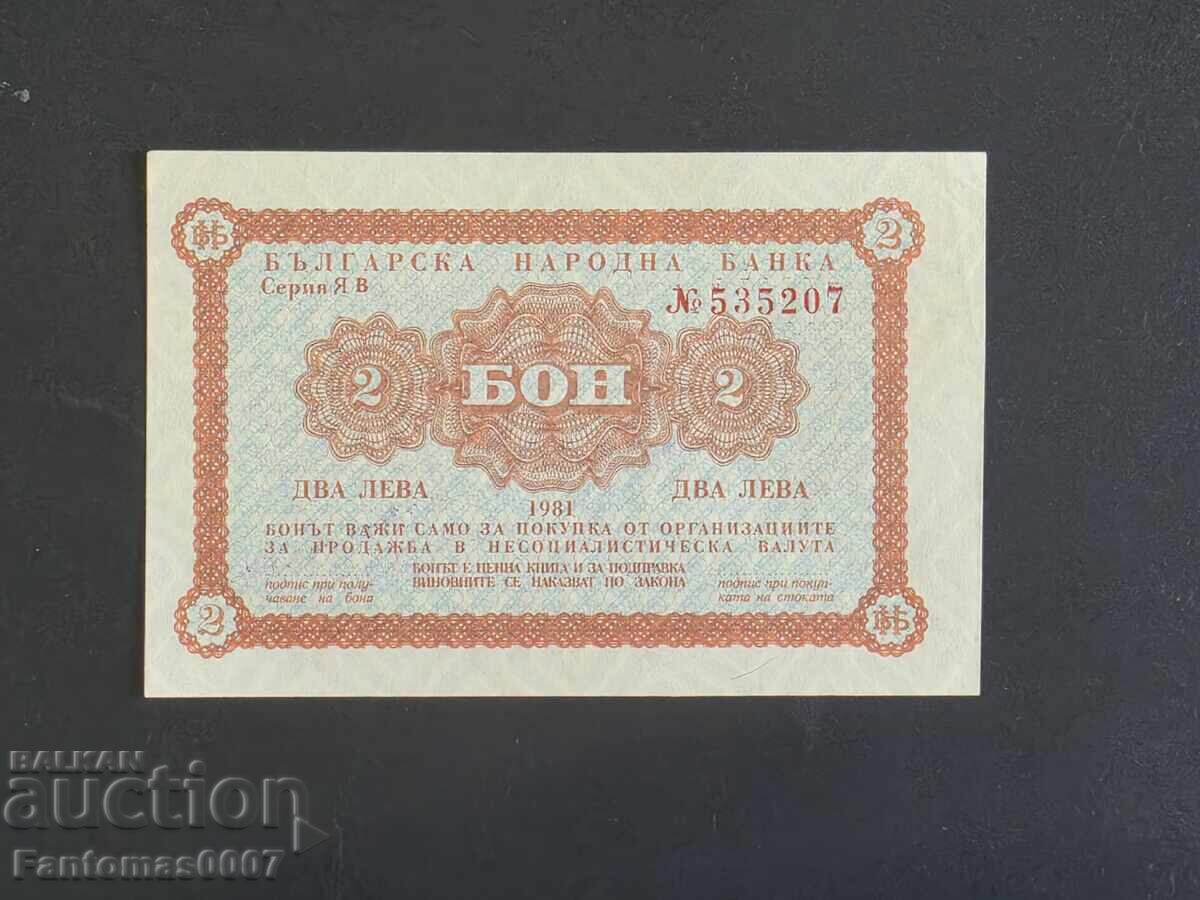 2 LEVA BON CORECT 1981 UNC cu preț € 49.00 | 95.84 BGN